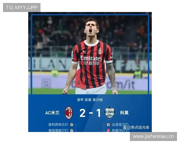 米兰对阵莱切首发阵容曝光 恩昆库拉比奥特帕夫洛维奇亮相 米兰对阵莱切首发阵容曝光 恩昆库拉比奥特帕夫洛维奇亮相